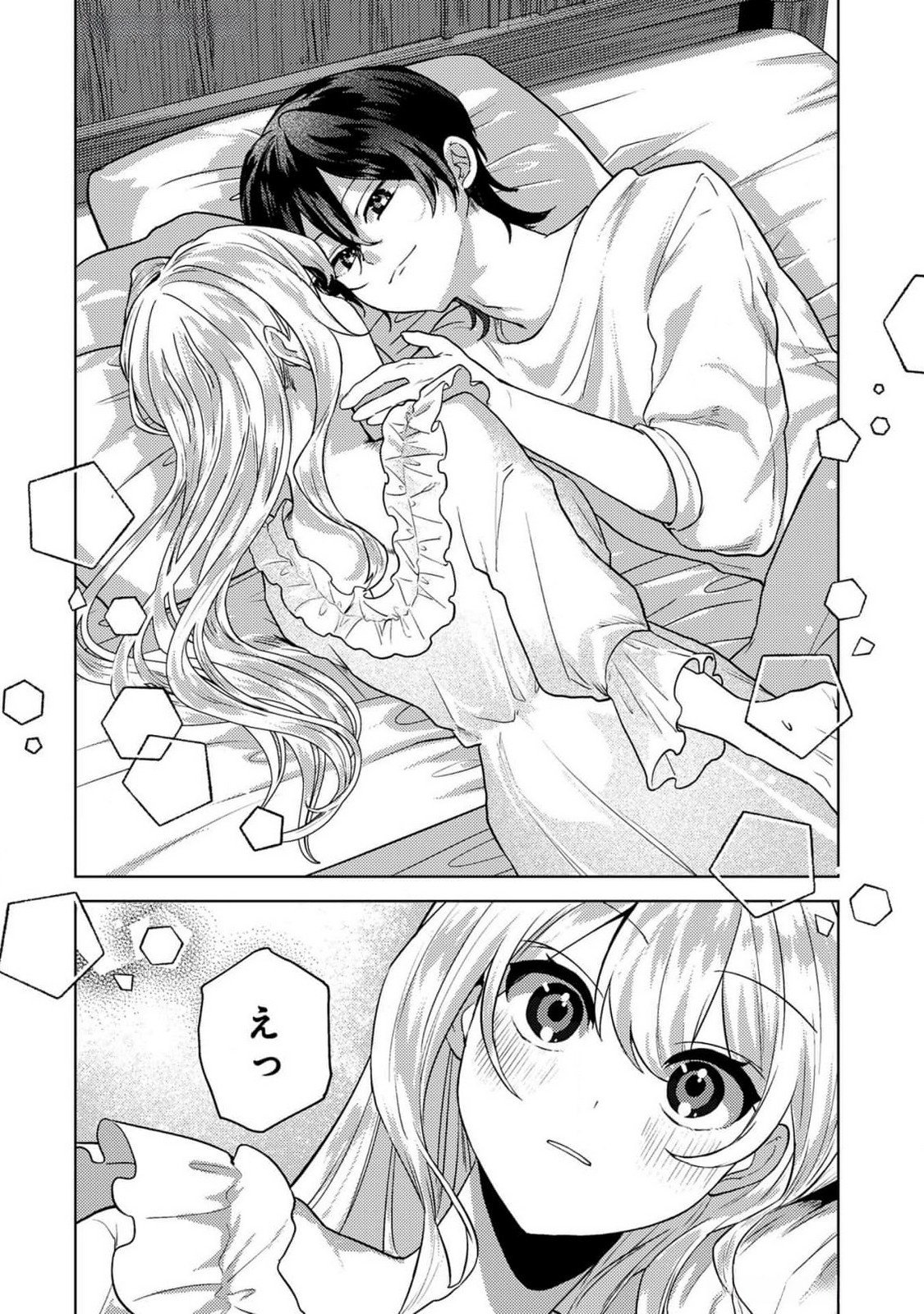 Konyaku Haki Shita wo Baka na Ouji wa Hottoite, Akuyaku Reijou wa Seirei no Mori de Shiawase ni Narimasu. Chapter 13 8ページ
