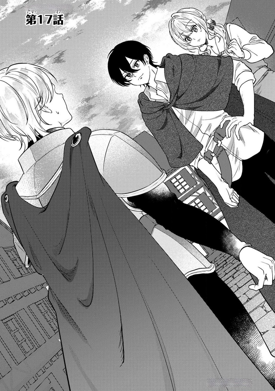 Konyaku Haki Shita wo Baka na Ouji wa Hottoite, Akuyaku Reijou wa Seirei no Mori de Shiawase ni Narimasu. Chapter 17 1ページ