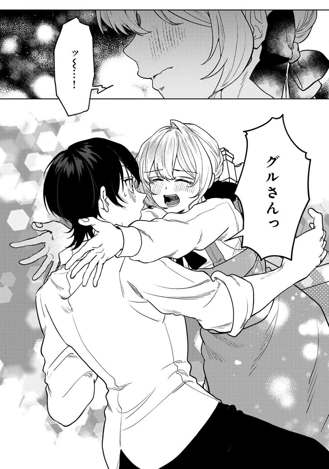 Konyaku Haki Shita wo Baka na Ouji wa Hottoite, Akuyaku Reijou wa Seirei no Mori de Shiawase ni Narimasu. Chapter 17 16ページ