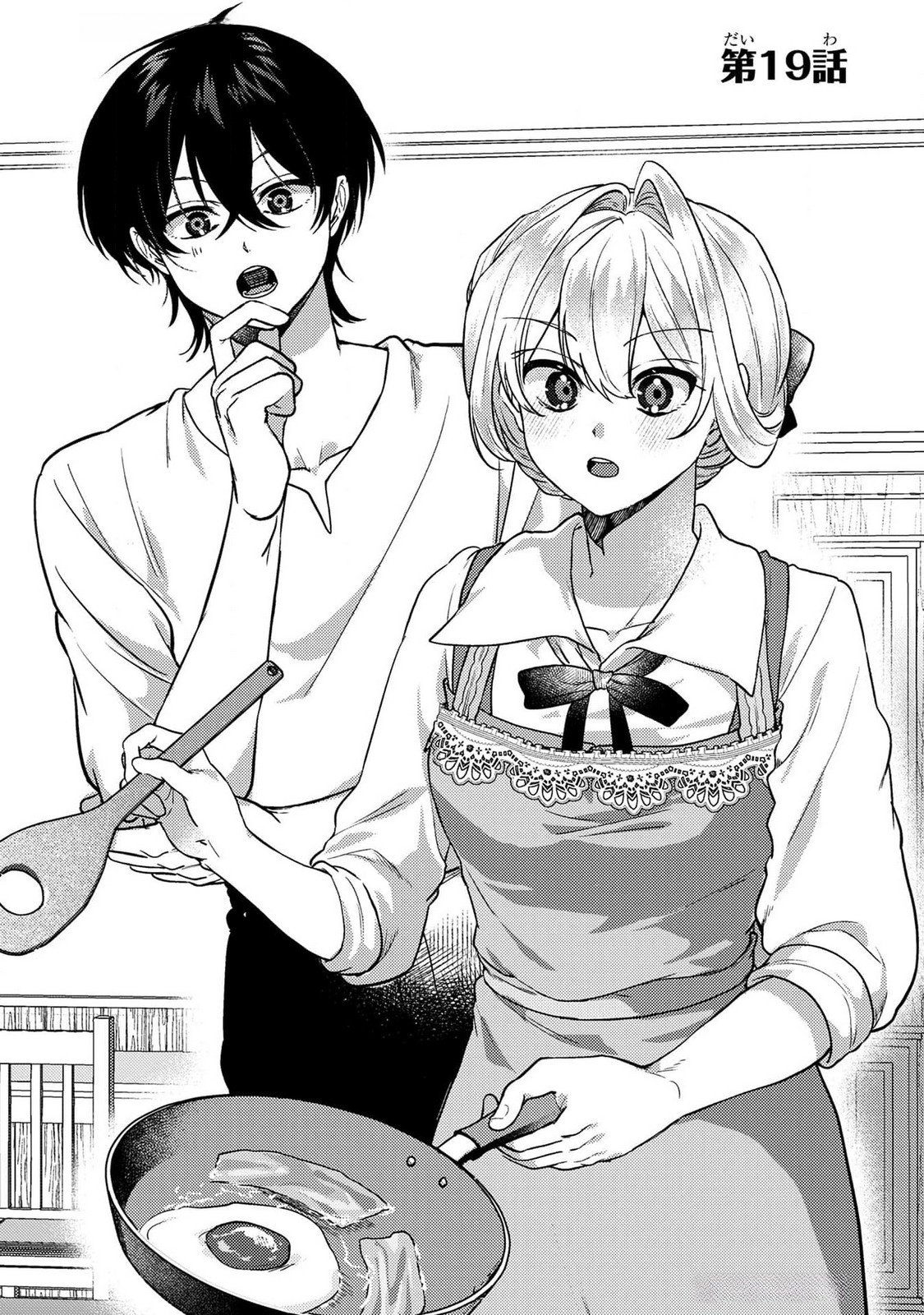 Konyaku Haki Shita wo Baka na Ouji wa Hottoite, Akuyaku Reijou wa Seirei no Mori de Shiawase ni Narimasu. Chapter 19 1ページ