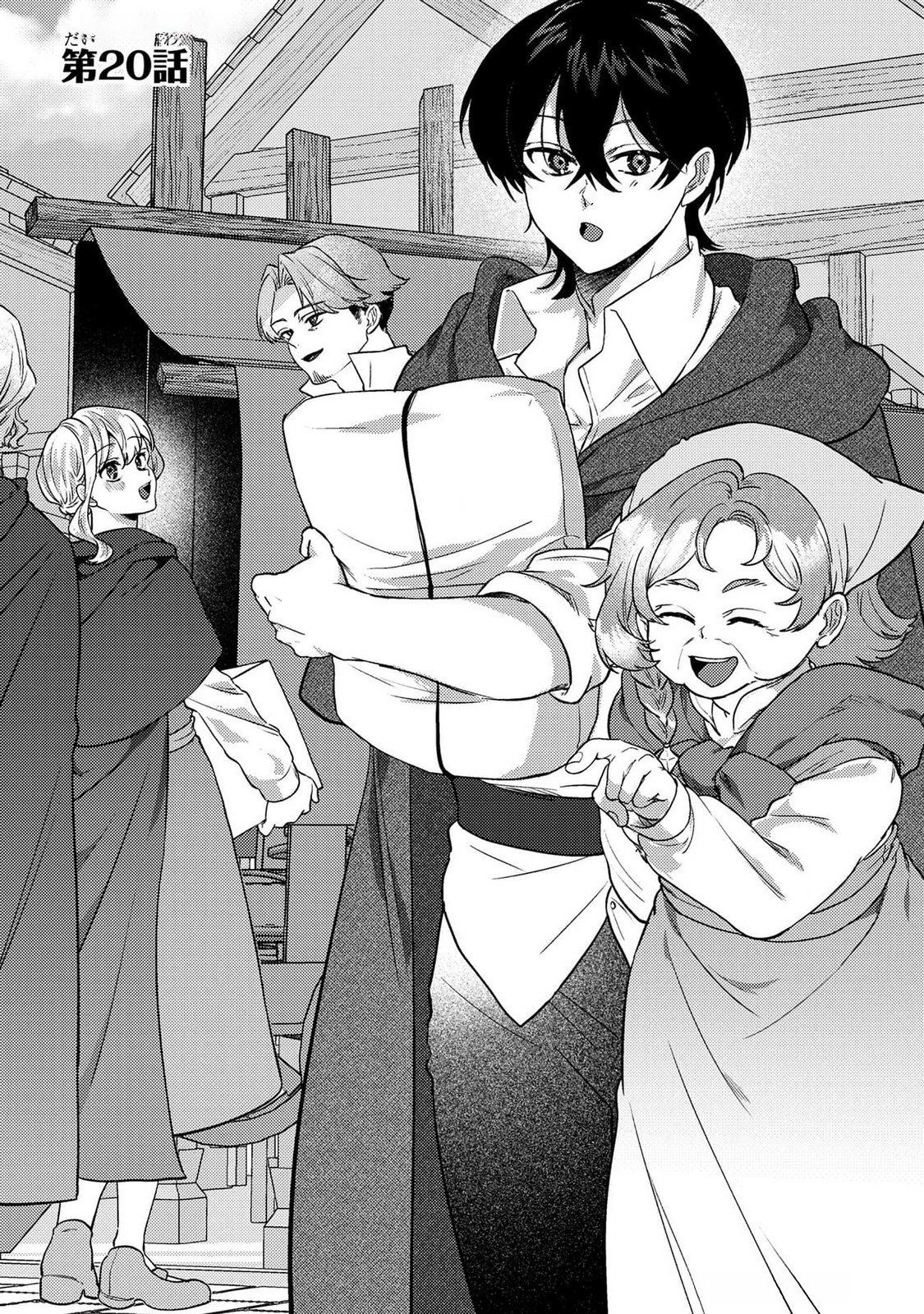 Konyaku Haki Shita wo Baka na Ouji wa Hottoite, Akuyaku Reijou wa Seirei no Mori de Shiawase ni Narimasu. Chapter 20 1ページ