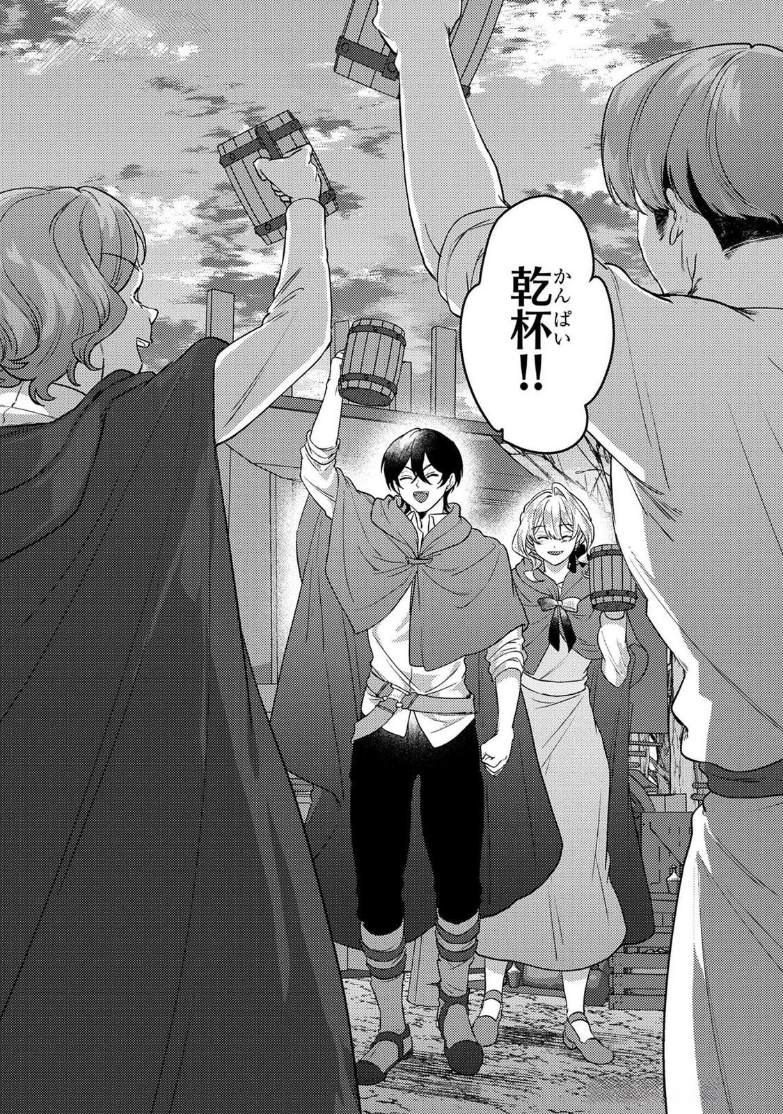 Konyaku Haki Shita wo Baka na Ouji wa Hottoite, Akuyaku Reijou wa Seirei no Mori de Shiawase ni Narimasu. Chapter 20 8ページ
