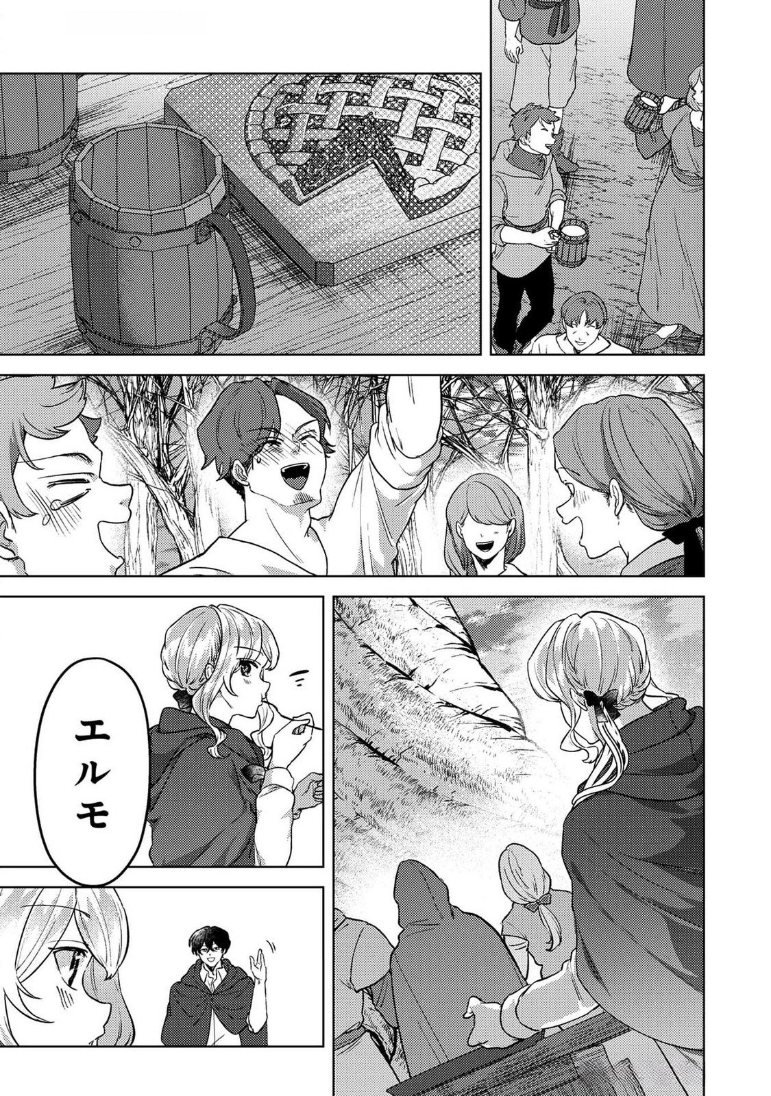 Konyaku Haki Shita wo Baka na Ouji wa Hottoite, Akuyaku Reijou wa Seirei no Mori de Shiawase ni Narimasu. Chapter 20 9ページ