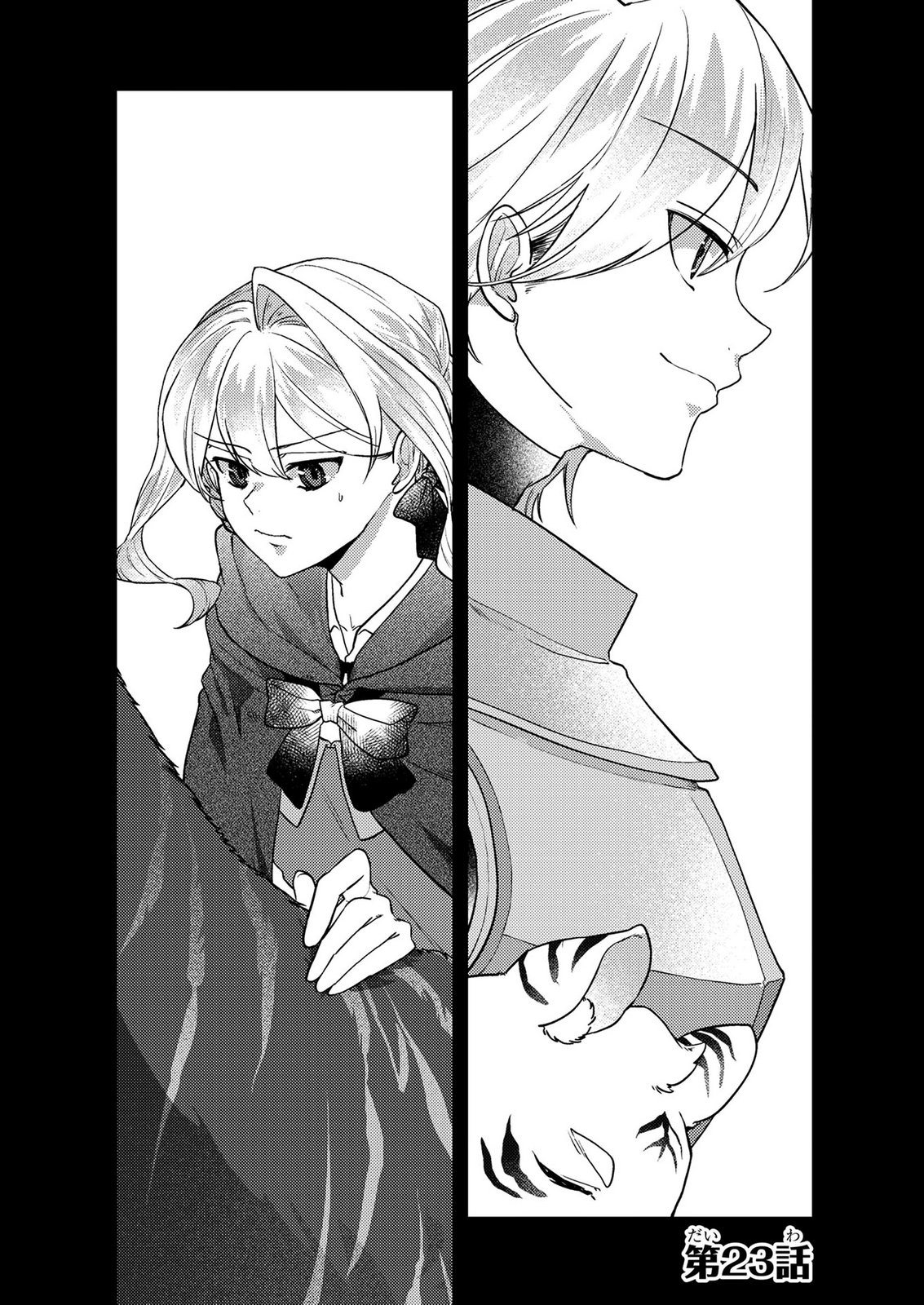 Konyaku Haki Shita wo Baka na Ouji wa Hottoite, Akuyaku Reijou wa Seirei no Mori de Shiawase ni Narimasu. Chapter 23 1ページ