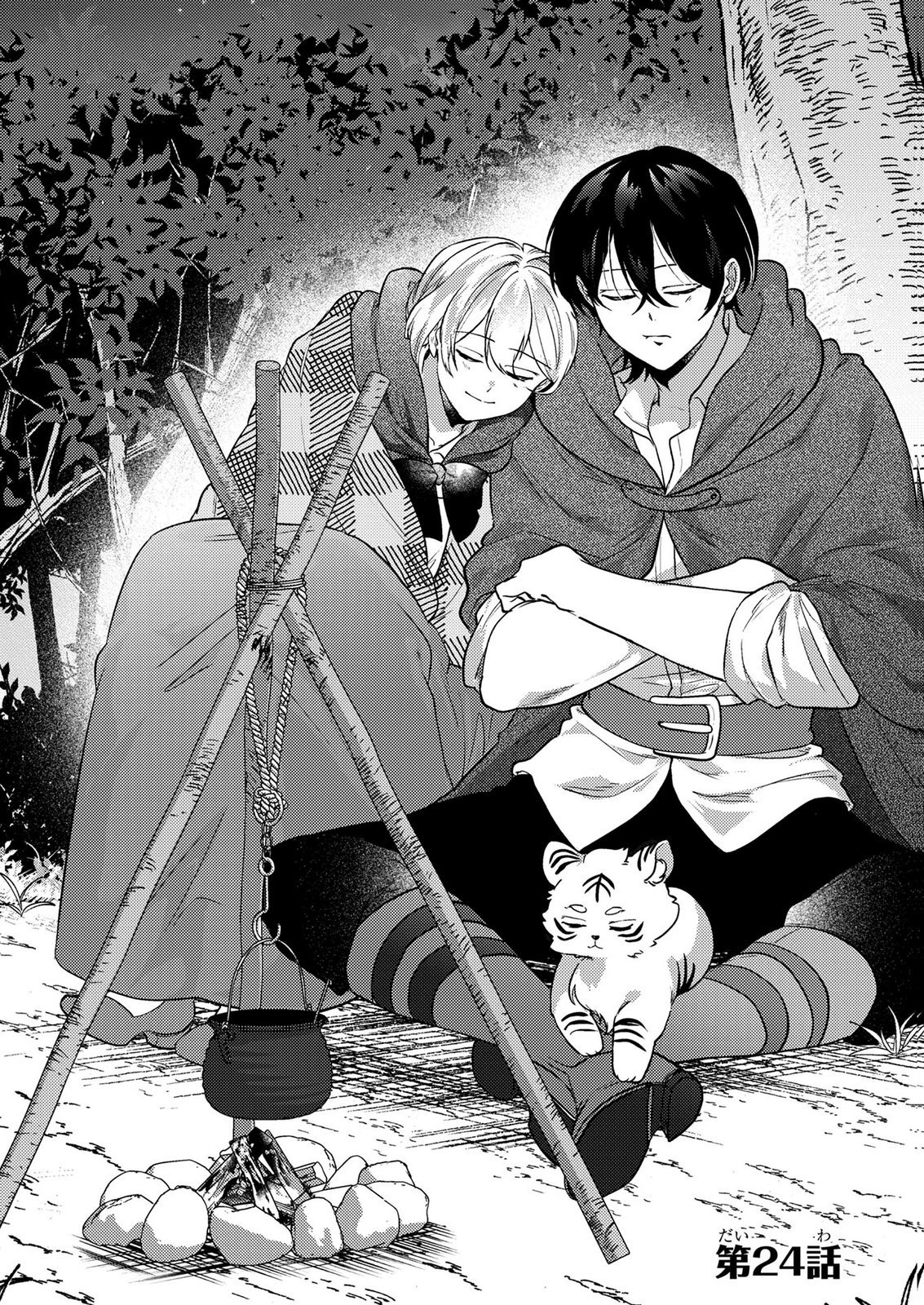 Konyaku Haki Shita wo Baka na Ouji wa Hottoite, Akuyaku Reijou wa Seirei no Mori de Shiawase ni Narimasu. Chapter 24 1ページ