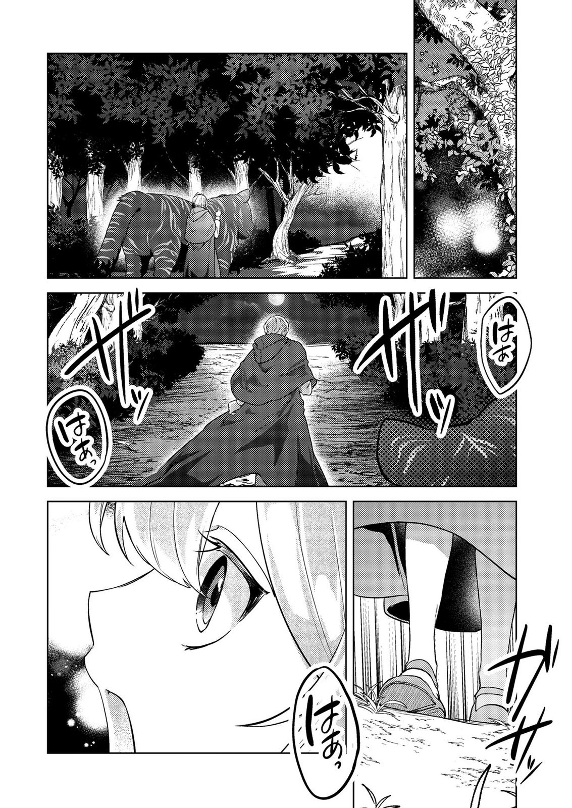 Konyaku Haki Shita wo Baka na Ouji wa Hottoite, Akuyaku Reijou wa Seirei no Mori de Shiawase ni Narimasu. Chapter 24 2ページ