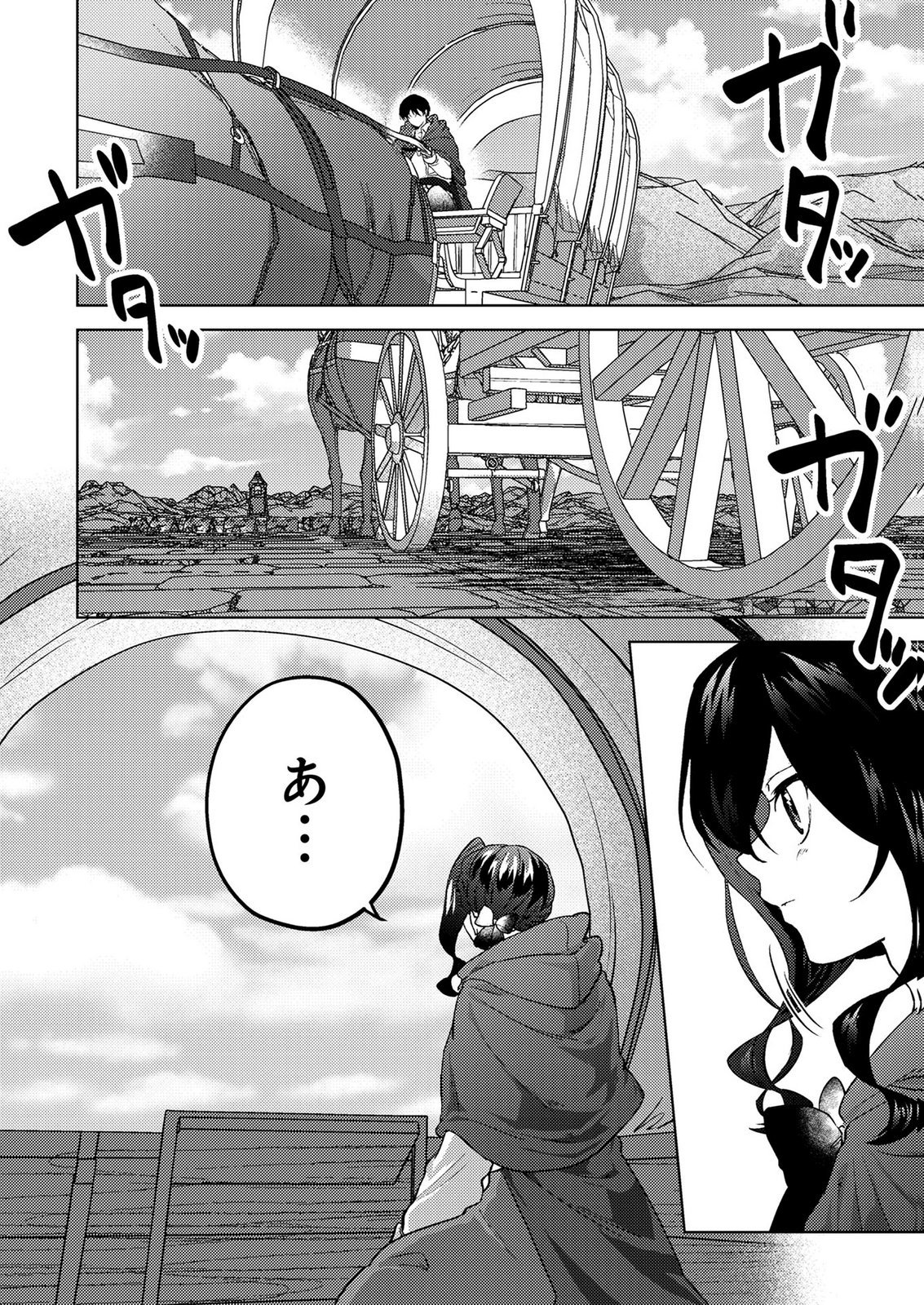 Konyaku Haki Shita wo Baka na Ouji wa Hottoite, Akuyaku Reijou wa Seirei no Mori de Shiawase ni Narimasu. Chapter 24 8ページ