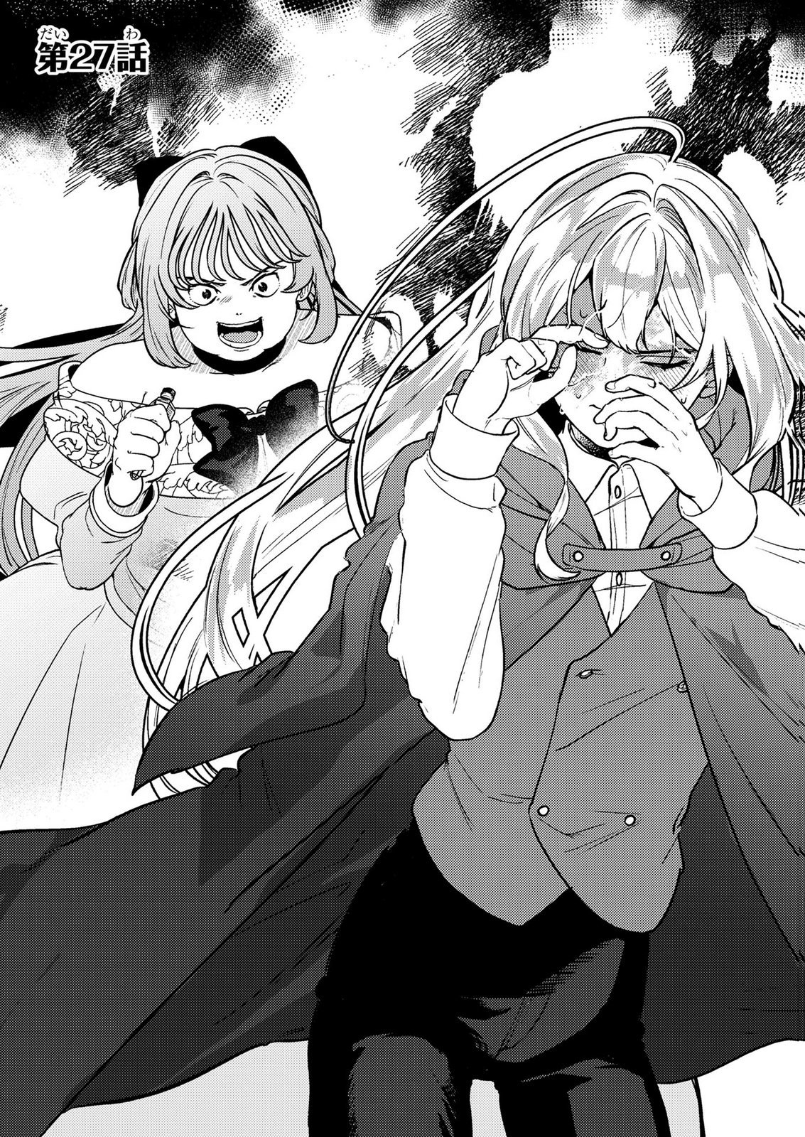 Konyaku Haki Shita wo Baka na Ouji wa Hottoite, Akuyaku Reijou wa Seirei no Mori de Shiawase ni Narimasu. Chapter 27 1ページ