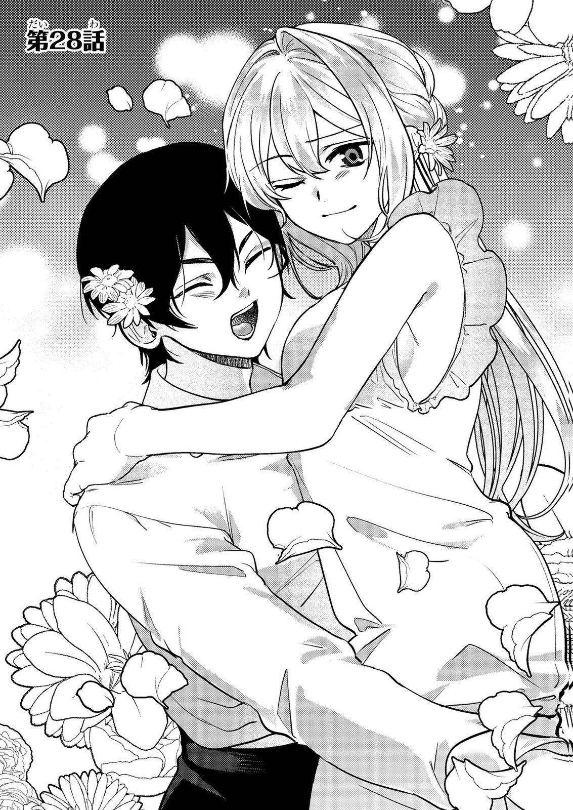 Konyaku Haki Shita wo Baka na Ouji wa Hottoite, Akuyaku Reijou wa Seirei no Mori de Shiawase ni Narimasu. Chapter 28 1ページ