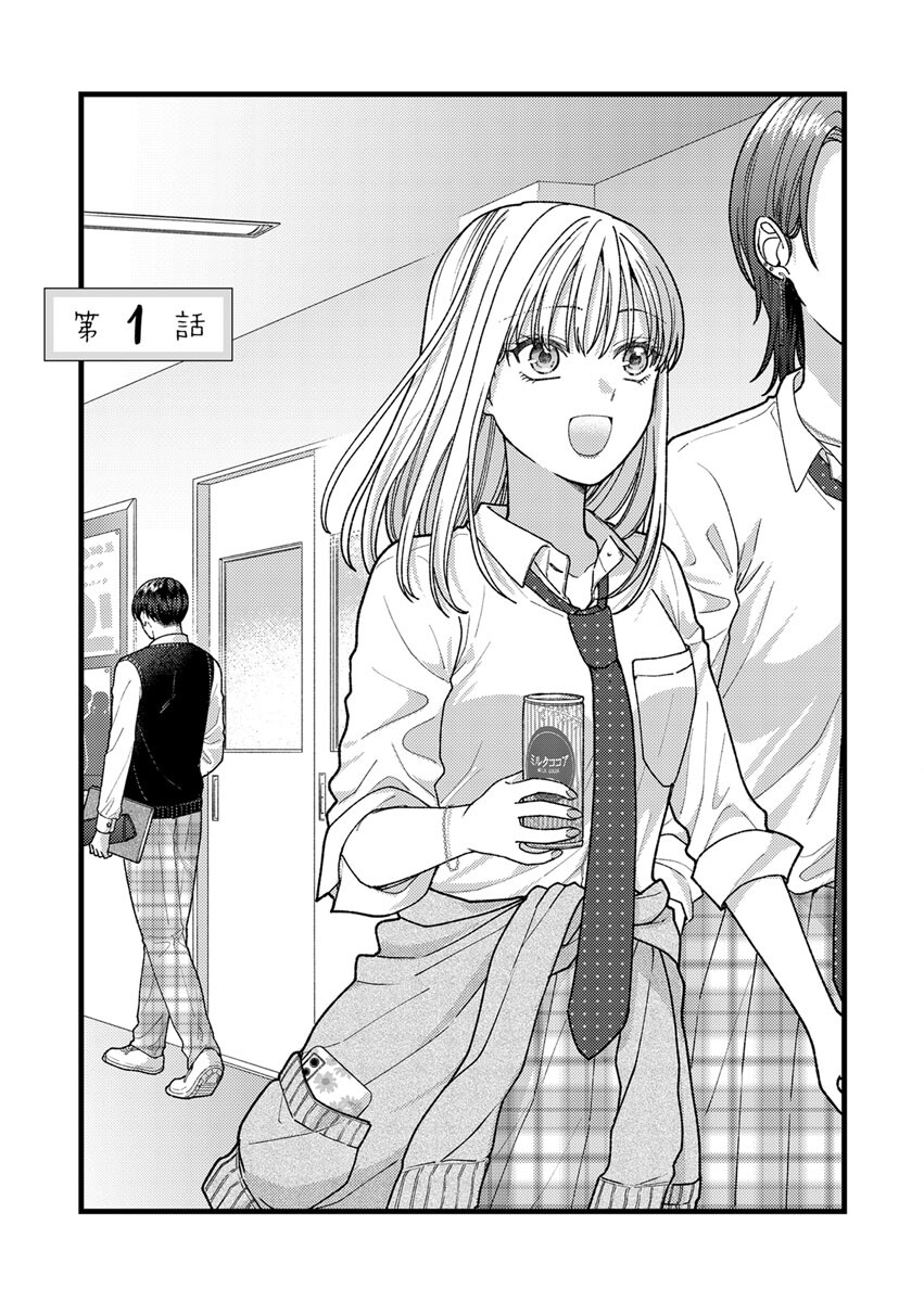 Furetai Sakari - Yoshitaka-kun no Dekiai wa Yuutousei Shikkaku Chapter 1 2ページ