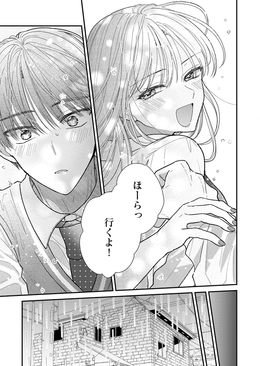 Furetai Sakari - Yoshitaka-kun no Dekiai wa Yuutousei Shikkaku Chapter 1 17ページ