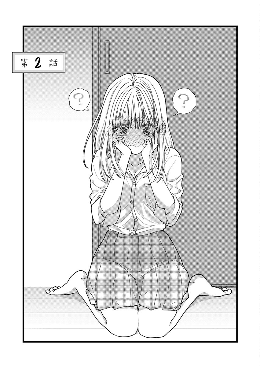 Furetai Sakari - Yoshitaka-kun no Dekiai wa Yuutousei Shikkaku Chapter 2 1ページ