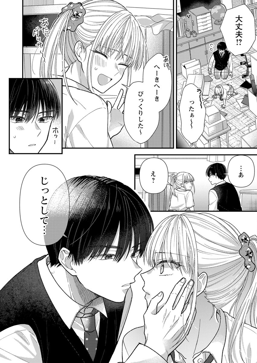 Furetai Sakari - Yoshitaka-kun no Dekiai wa Yuutousei Shikkaku Chapter 2 18ページ