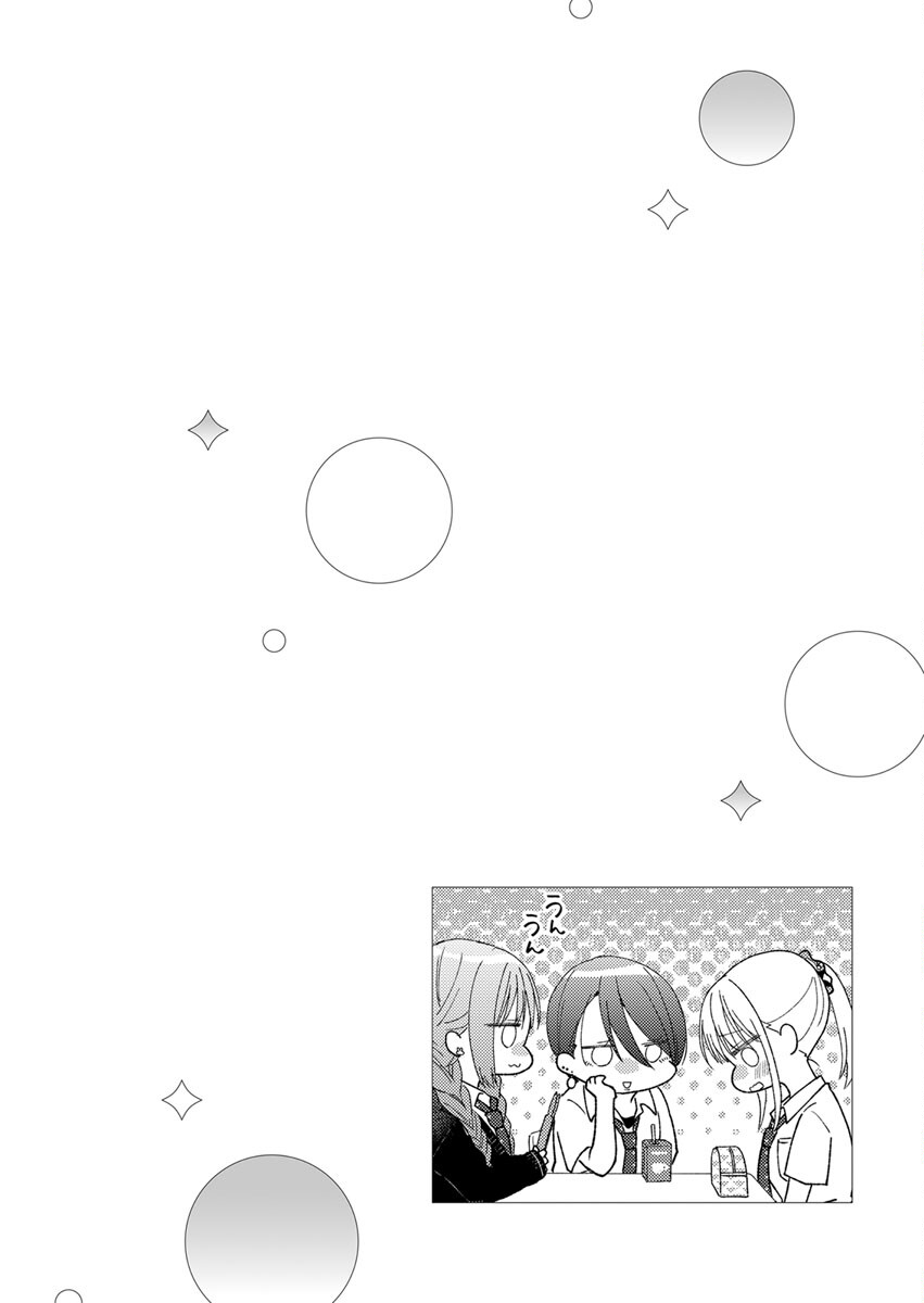 Furetai Sakari - Yoshitaka-kun no Dekiai wa Yuutousei Shikkaku Chapter 3 2ページ