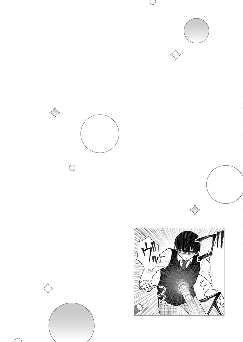 Furetai Sakari - Yoshitaka-kun no Dekiai wa Yuutousei Shikkaku Chapter 4 2ページ