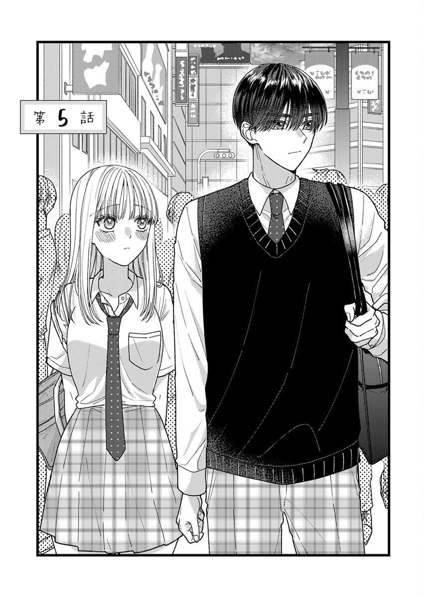 Furetai Sakari - Yoshitaka-kun no Dekiai wa Yuutousei Shikkaku Chapter 5 1ページ
