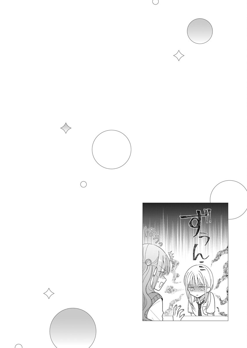 Furetai Sakari - Yoshitaka-kun no Dekiai wa Yuutousei Shikkaku Chapter 5 2ページ