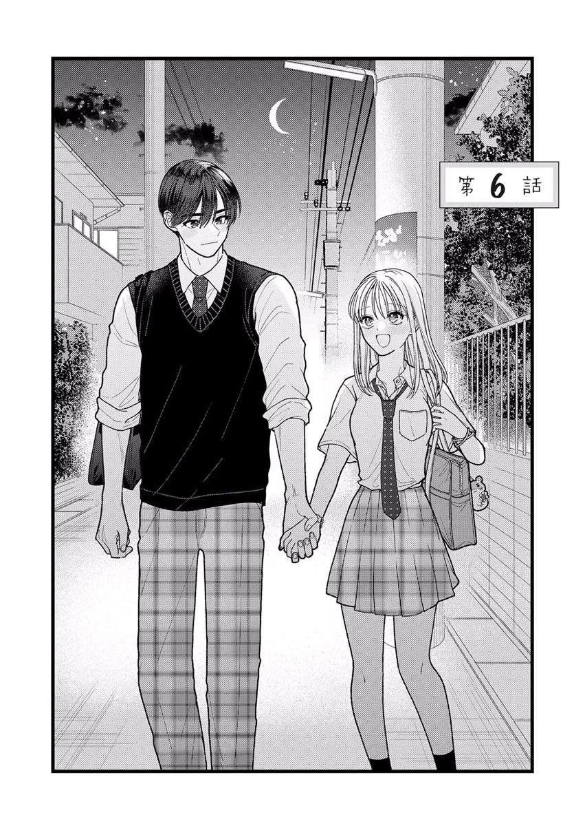 Furetai Sakari - Yoshitaka-kun no Dekiai wa Yuutousei Shikkaku Chapter 6 1ページ