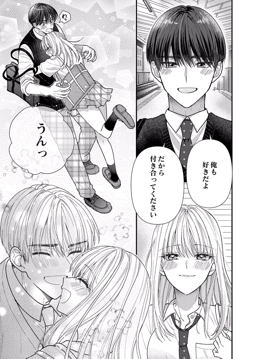 Furetai Sakari - Yoshitaka-kun no Dekiai wa Yuutousei Shikkaku Chapter 6 5ページ
