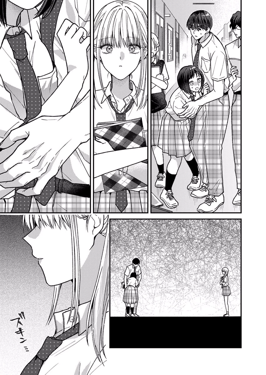 Furetai Sakari - Yoshitaka-kun no Dekiai wa Yuutousei Shikkaku Chapter 7 17ページ
