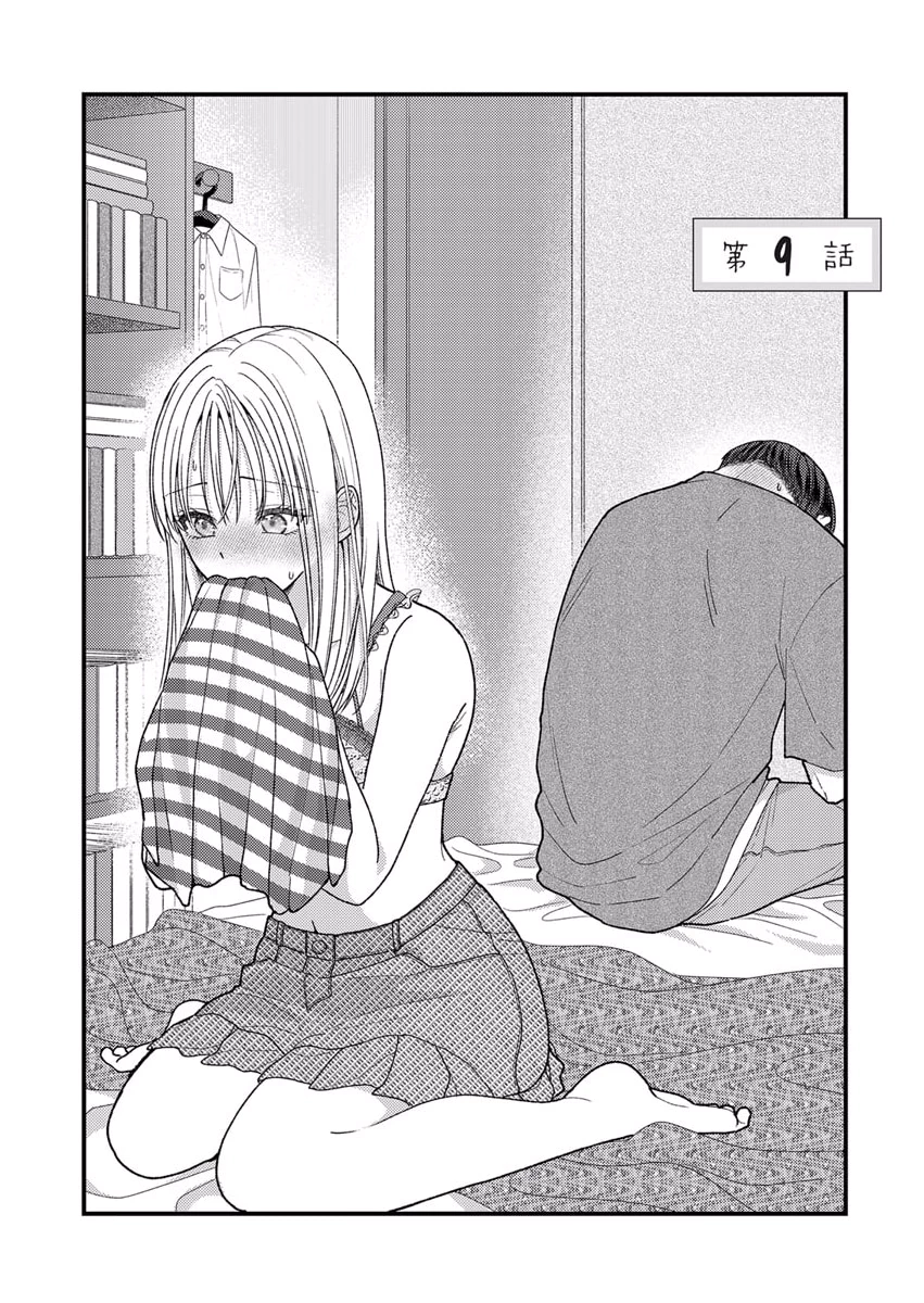 Furetai Sakari - Yoshitaka-kun no Dekiai wa Yuutousei Shikkaku Chapter 9 1ページ