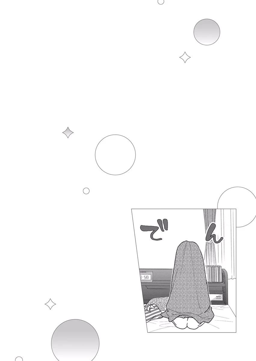 Furetai Sakari - Yoshitaka-kun no Dekiai wa Yuutousei Shikkaku Chapter 9 2ページ