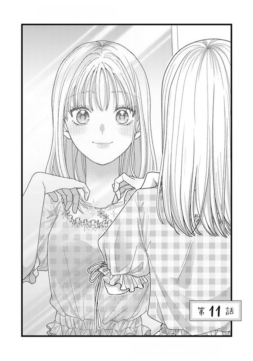 Furetai Sakari - Yoshitaka-kun no Dekiai wa Yuutousei Shikkaku Chapter 11 1ページ