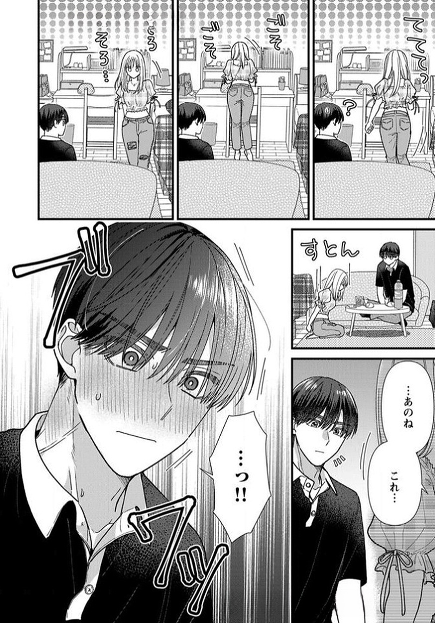 Furetai Sakari - Yoshitaka-kun no Dekiai wa Yuutousei Shikkaku Chapter 11 14ページ
