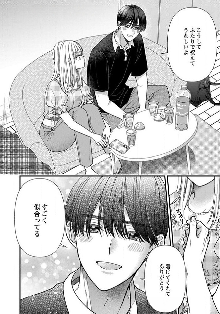 Furetai Sakari - Yoshitaka-kun no Dekiai wa Yuutousei Shikkaku Chapter 11 8ページ