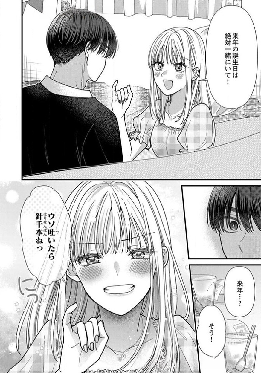 Furetai Sakari - Yoshitaka-kun no Dekiai wa Yuutousei Shikkaku Chapter 11 10ページ