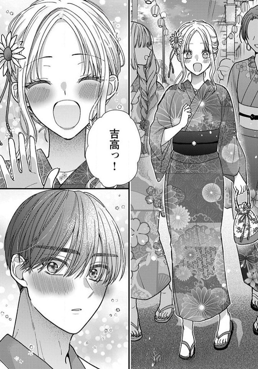 Furetai Sakari - Yoshitaka-kun no Dekiai wa Yuutousei Shikkaku Chapter 12 10ページ
