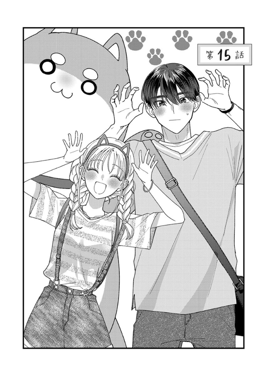 Furetai Sakari - Yoshitaka-kun no Dekiai wa Yuutousei Shikkaku Chapter 15 1ページ