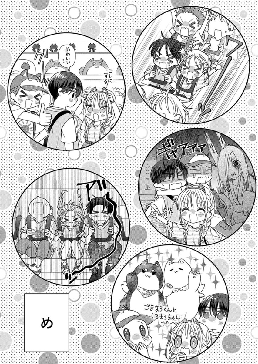 Furetai Sakari - Yoshitaka-kun no Dekiai wa Yuutousei Shikkaku Chapter 15 10ページ