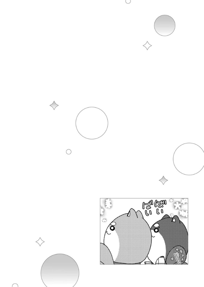 Furetai Sakari - Yoshitaka-kun no Dekiai wa Yuutousei Shikkaku Chapter 16 2ページ