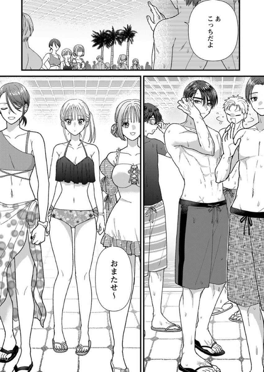 Furetai Sakari - Yoshitaka-kun no Dekiai wa Yuutousei Shikkaku Chapter 16 12ページ