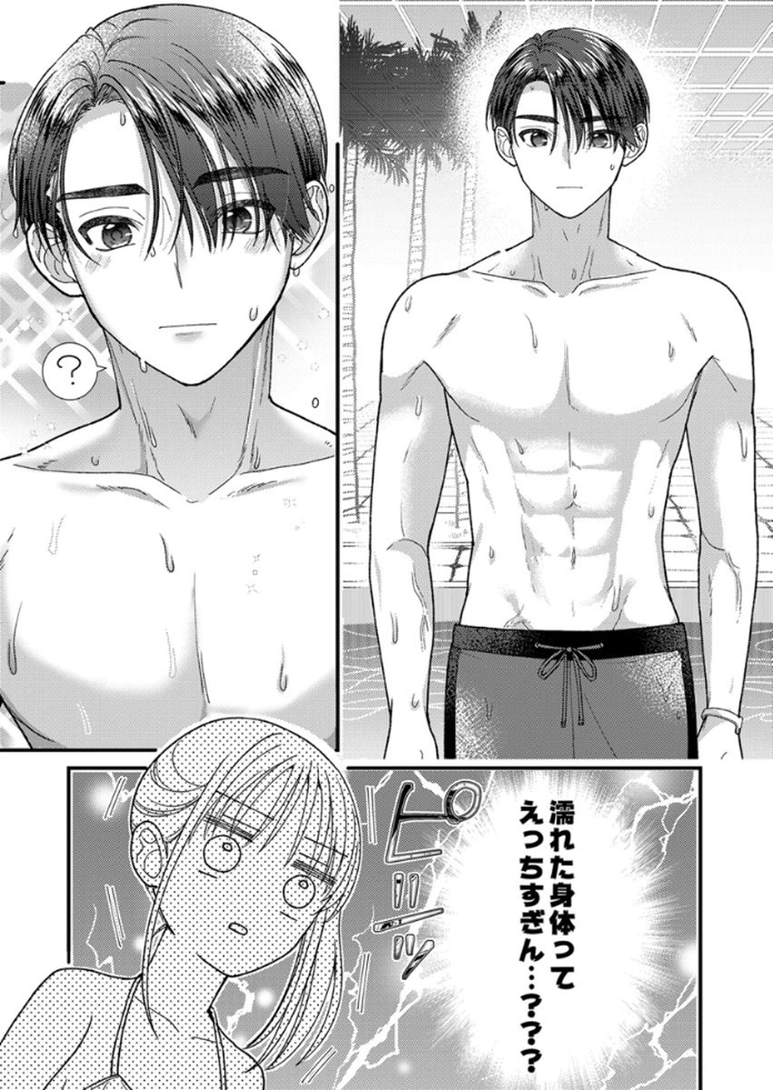 Furetai Sakari - Yoshitaka-kun no Dekiai wa Yuutousei Shikkaku Chapter 16 14ページ