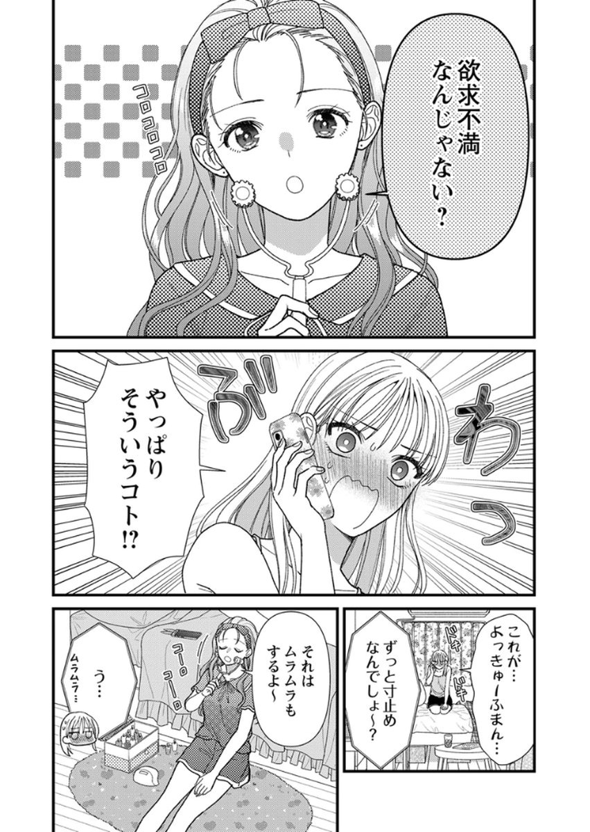 Furetai Sakari - Yoshitaka-kun no Dekiai wa Yuutousei Shikkaku Chapter 16 4ページ