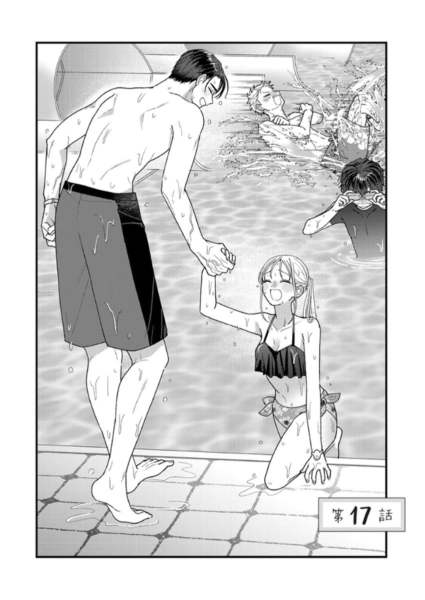 Furetai Sakari - Yoshitaka-kun no Dekiai wa Yuutousei Shikkaku Chapter 17 1ページ