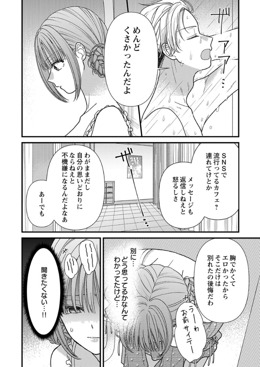 Furetai Sakari - Yoshitaka-kun no Dekiai wa Yuutousei Shikkaku Chapter 17 32ページ