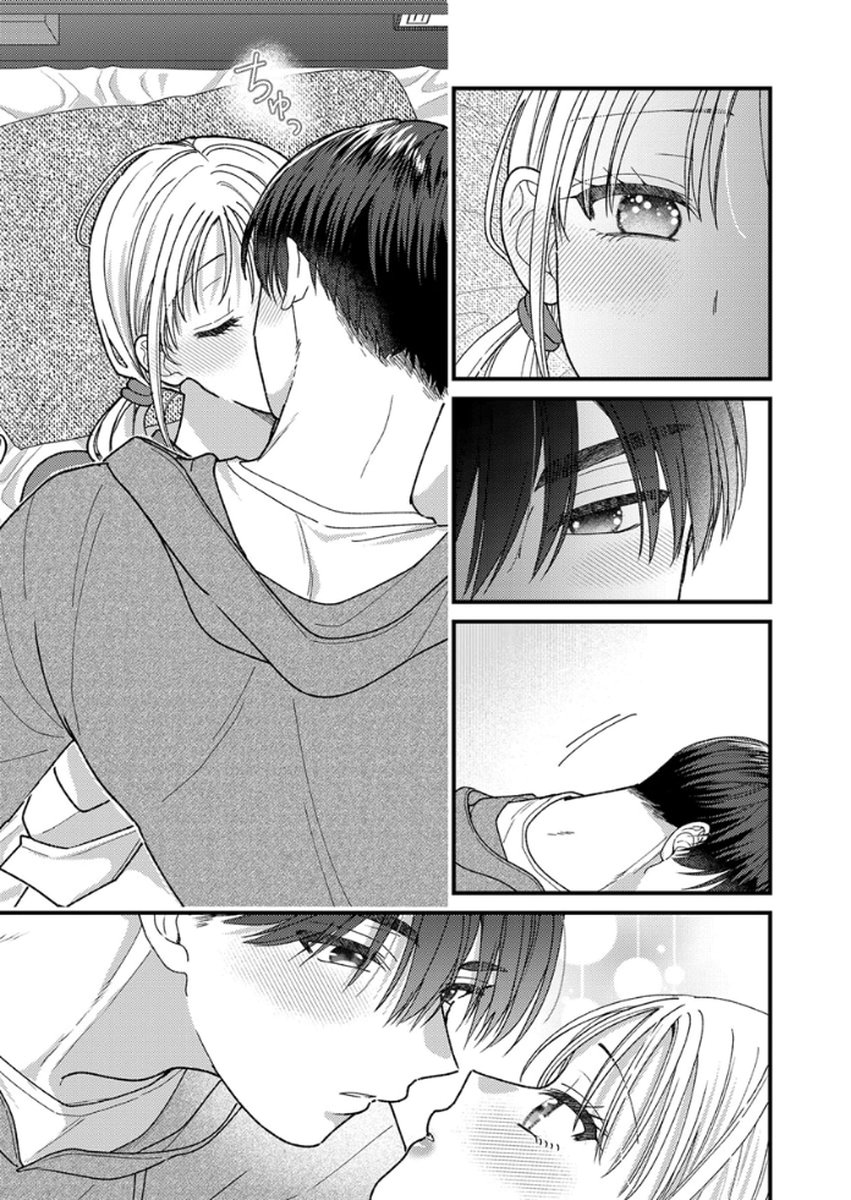 Furetai Sakari - Yoshitaka-kun no Dekiai wa Yuutousei Shikkaku Chapter 18 23ページ