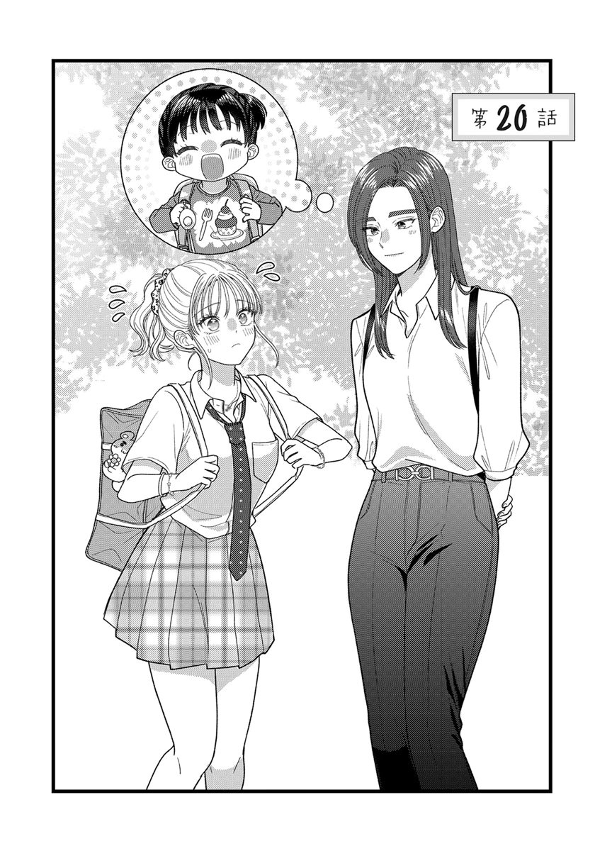 Furetai Sakari - Yoshitaka-kun no Dekiai wa Yuutousei Shikkaku Chapter 20 1ページ
