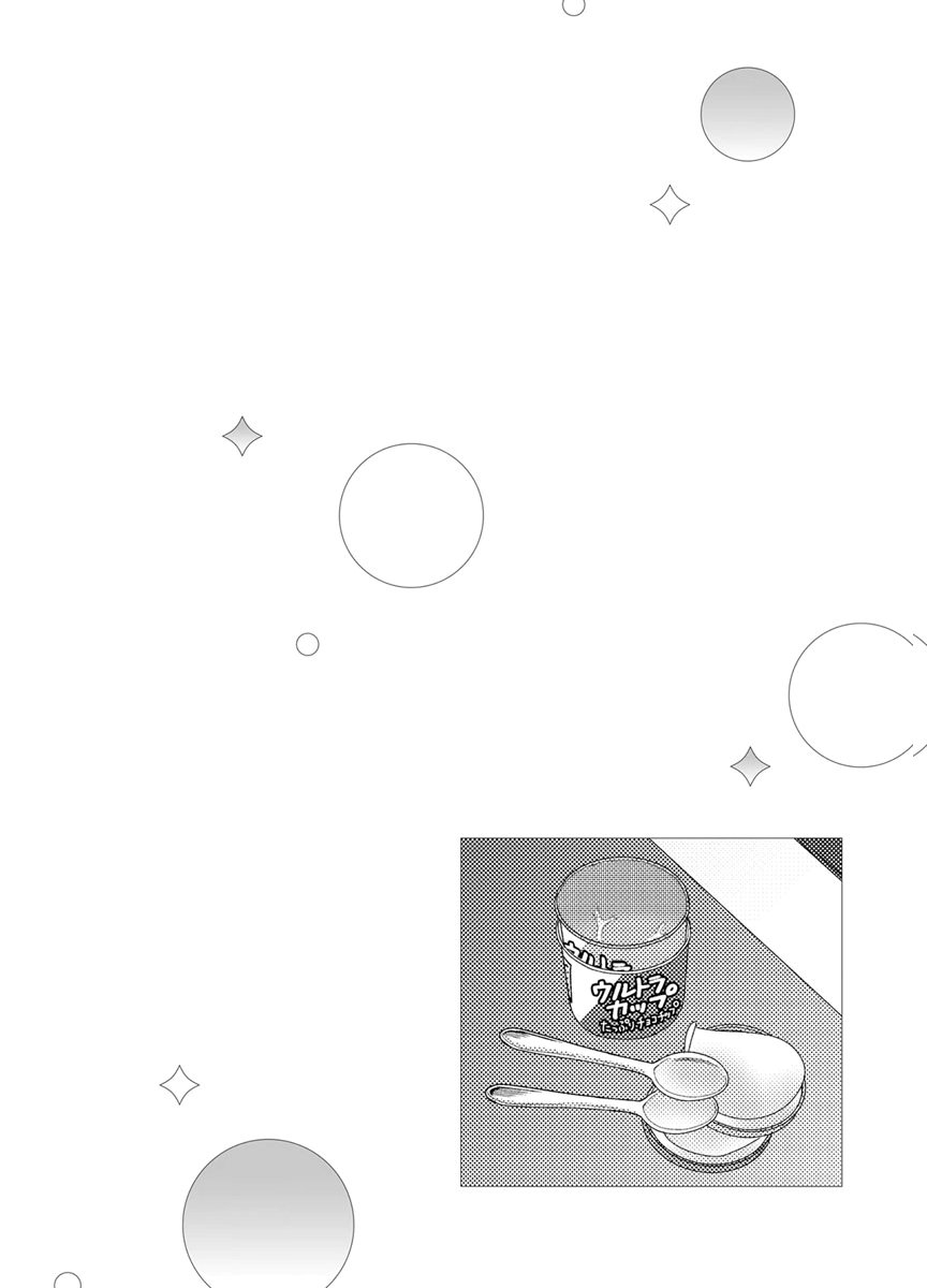 Furetai Sakari - Yoshitaka-kun no Dekiai wa Yuutousei Shikkaku Chapter 20 2ページ
