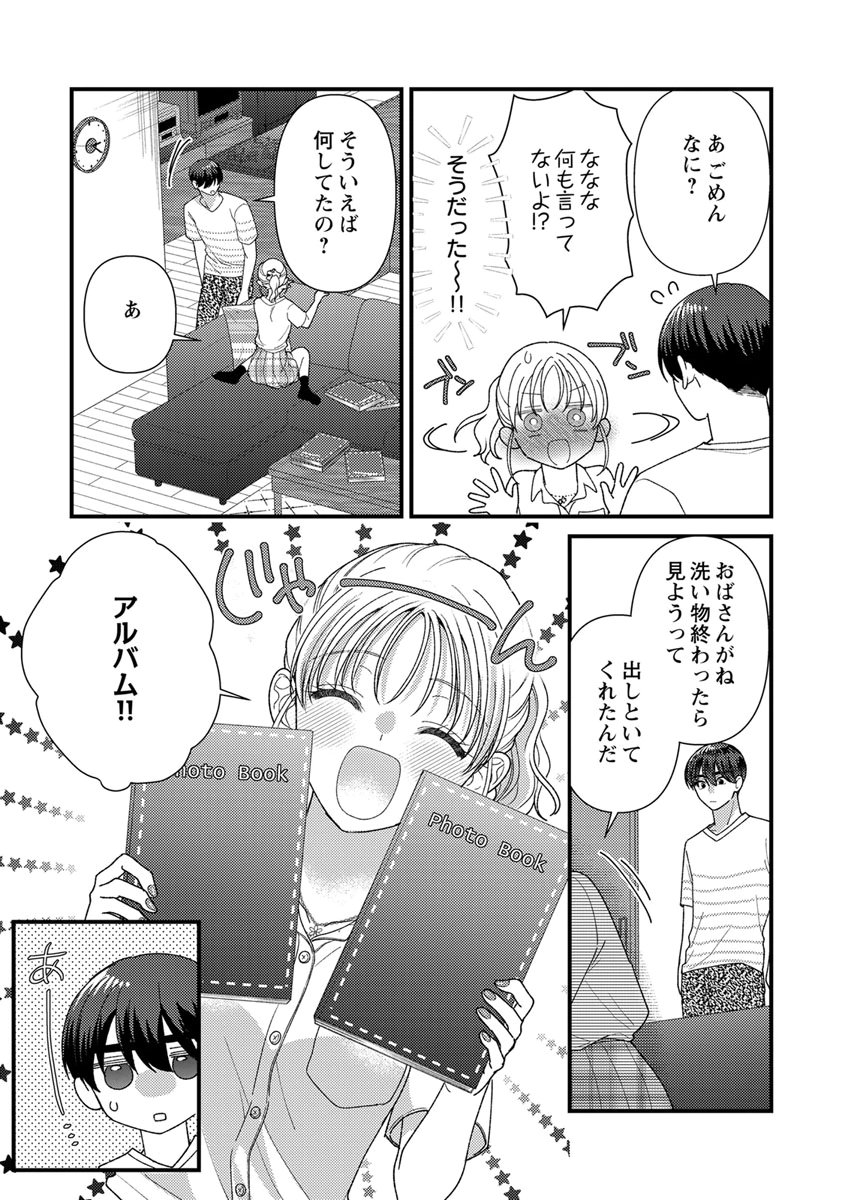Furetai Sakari - Yoshitaka-kun no Dekiai wa Yuutousei Shikkaku Chapter 20 29ページ