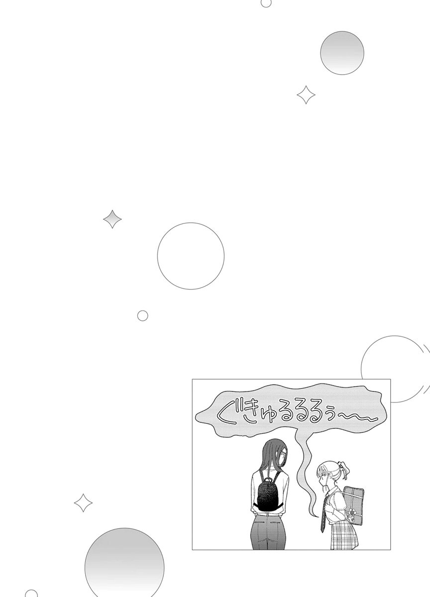 Furetai Sakari - Yoshitaka-kun no Dekiai wa Yuutousei Shikkaku Chapter 21 2ページ