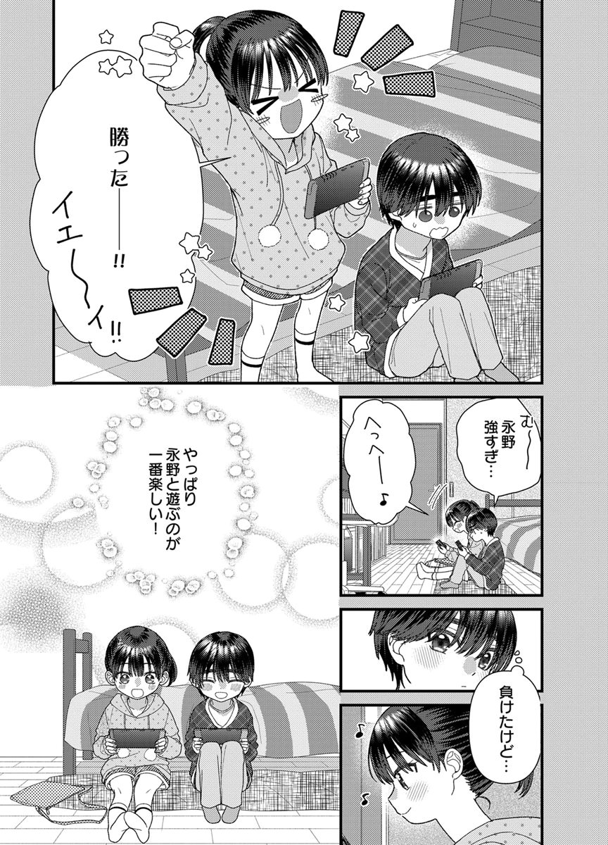 Furetai Sakari - Yoshitaka-kun no Dekiai wa Yuutousei Shikkaku Chapter 21 17ページ