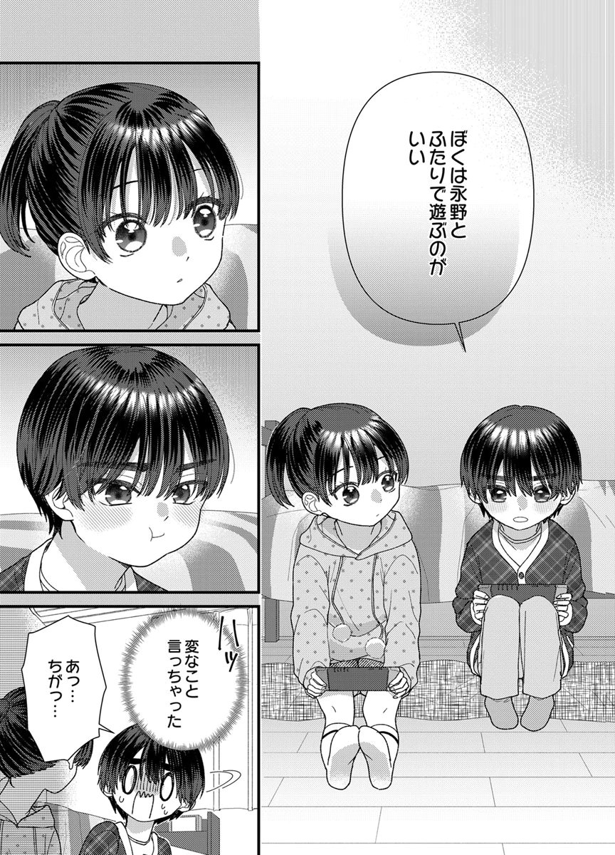 Furetai Sakari - Yoshitaka-kun no Dekiai wa Yuutousei Shikkaku Chapter 21 19ページ