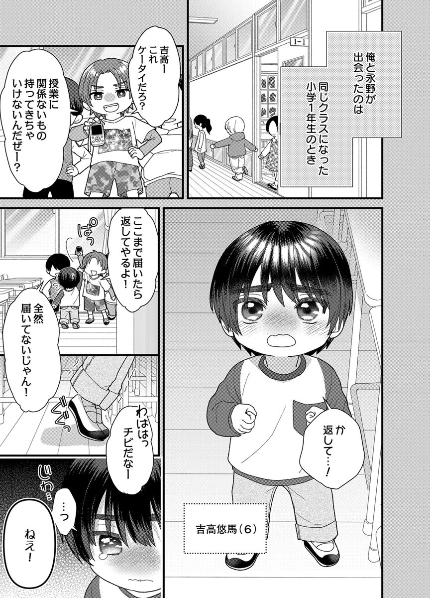 Furetai Sakari - Yoshitaka-kun no Dekiai wa Yuutousei Shikkaku Chapter 21 3ページ