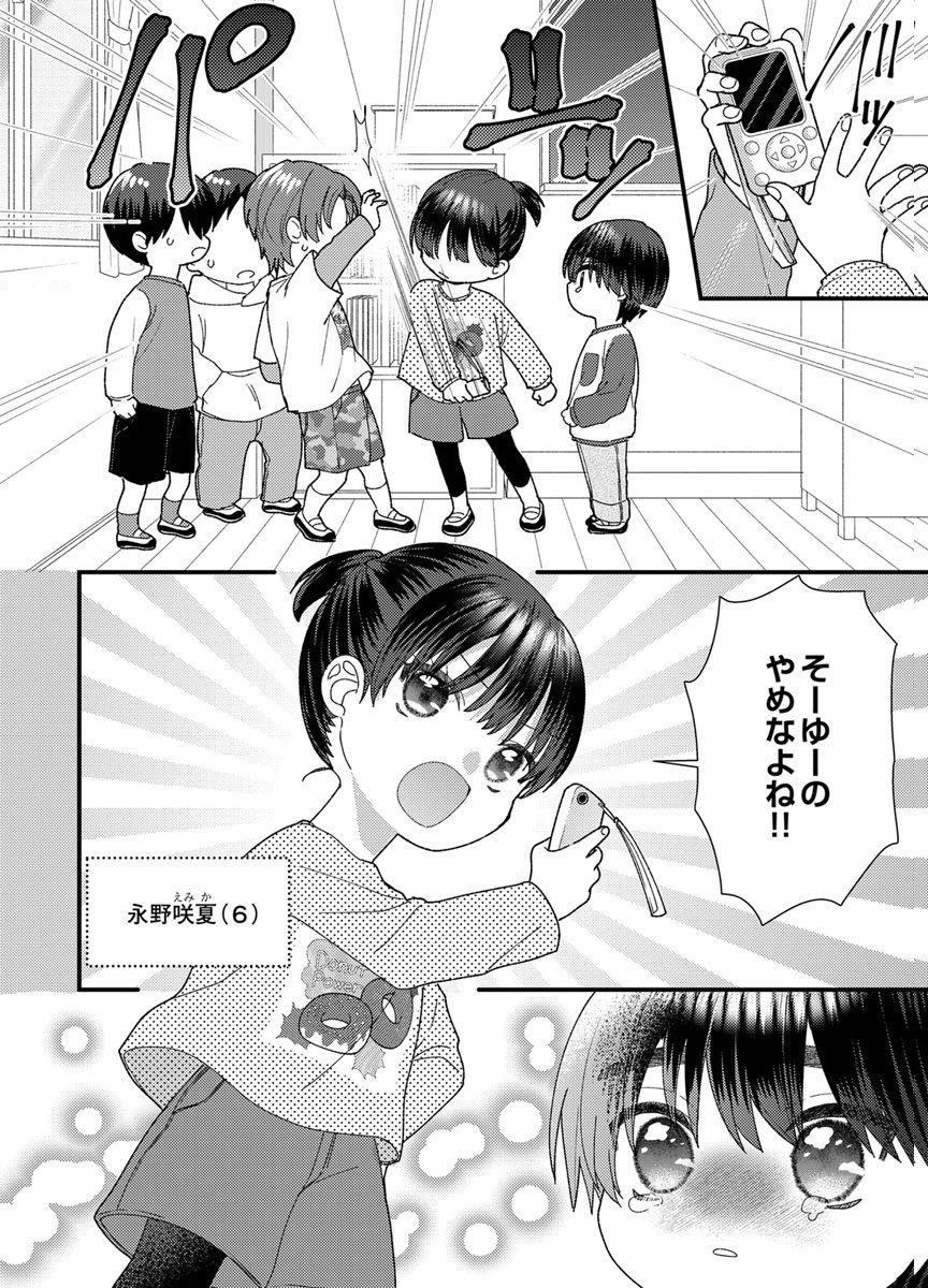 Furetai Sakari - Yoshitaka-kun no Dekiai wa Yuutousei Shikkaku Chapter 21 4ページ