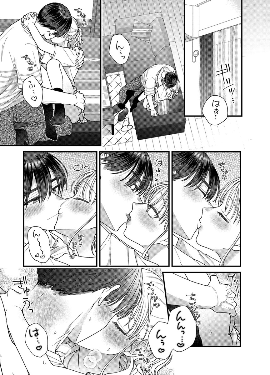 Furetai Sakari - Yoshitaka-kun no Dekiai wa Yuutousei Shikkaku Chapter 22 3ページ