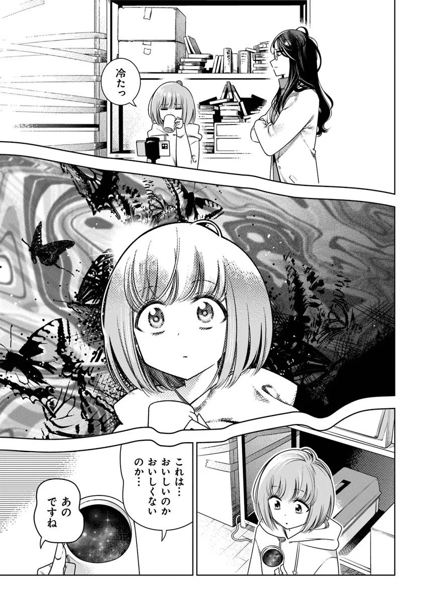 Tokitoki Channel Chapter 1 21ページ